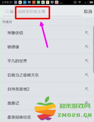 搜狐视频怎么搜索影片 搜狐视频怎么搜索影片