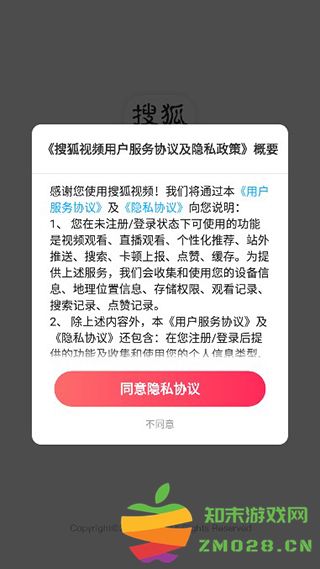搜狐视频使用教程 搜狐视频使用教程