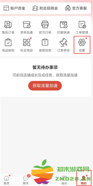 拼多多商家版新手开店怎么操作 拼多多商家版无货源怎么上货 拼多多商家版新手开店怎么操作 拼多多商家版无货源怎么上货