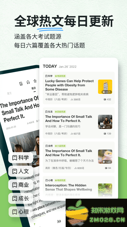 扇贝阅读免费版 扇贝阅读app官方下载