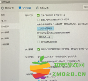 qq删除的好友怎么恢复 qq删除的聊天记录怎么找回 qq删除的好友怎么恢复 qq删除的聊天记录怎么找回
