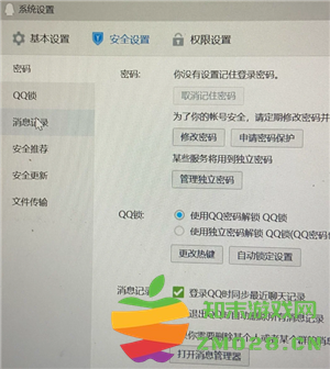 qq删除的好友怎么恢复 qq删除的聊天记录怎么找回 qq删除的好友怎么恢复 qq删除的聊天记录怎么找回