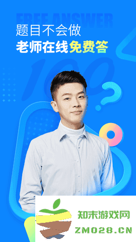 作业帮破解版永久VIP