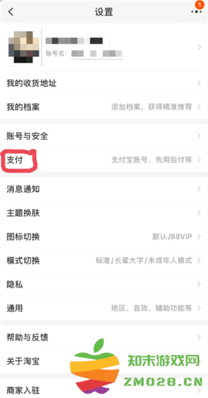 淘宝先用后付怎么关闭 淘宝先用在哪里还款 淘宝先用后付怎么关闭 淘宝先用在哪里还款