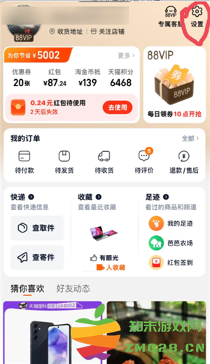 淘宝先用后付怎么关闭 淘宝先用在哪里还款 淘宝先用后付怎么关闭 淘宝先用在哪里还款