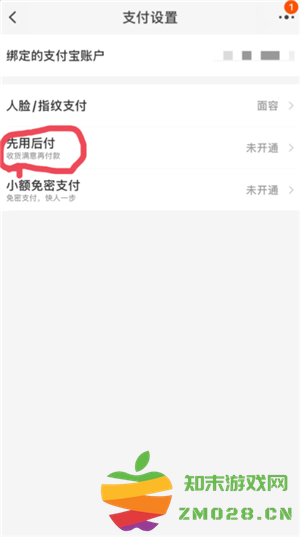淘宝先用后付怎么关闭 淘宝先用在哪里还款 淘宝先用后付怎么关闭 淘宝先用在哪里还款