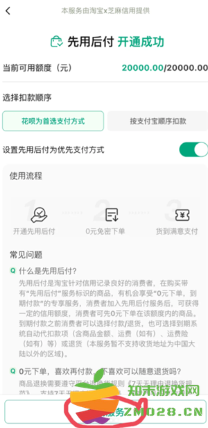 淘宝先用后付怎么关闭 淘宝先用在哪里还款 淘宝先用后付怎么关闭 淘宝先用在哪里还款