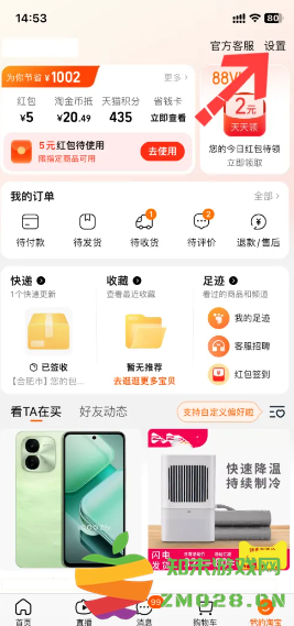 淘宝先用后付怎么关闭 淘宝先用在哪里还款 淘宝先用后付怎么关闭 淘宝先用在哪里还款