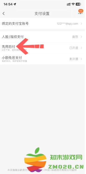 淘宝先用后付怎么关闭 淘宝先用在哪里还款 淘宝先用后付怎么关闭 淘宝先用在哪里还款
