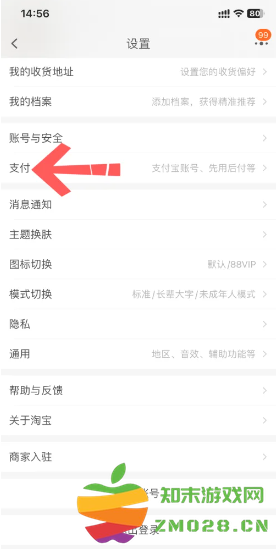 淘宝先用后付怎么关闭 淘宝先用在哪里还款 淘宝先用后付怎么关闭 淘宝先用在哪里还款