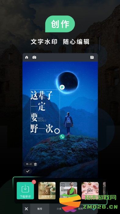 poco美人相机app poco美人相机软件下载