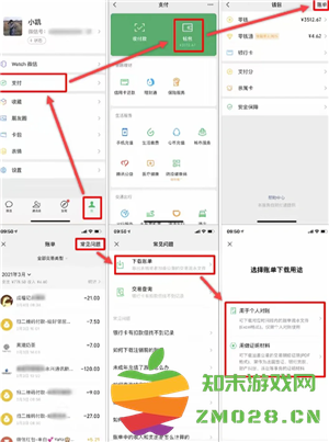 微信支付记录删除怎么恢复 微信支付怎么查询给某个人的账单 微信支付记录删除怎么恢复 微信支付怎么查询给某个人的账单
