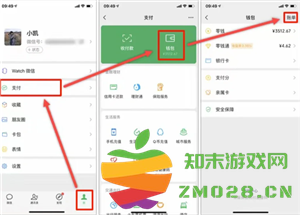 微信支付记录删除怎么恢复 微信支付怎么查询给某个人的账单 微信支付记录删除怎么恢复 微信支付怎么查询给某个人的账单
