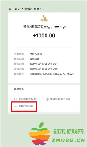 微信支付记录删除怎么恢复 微信支付怎么查询给某个人的账单 微信支付记录删除怎么恢复 微信支付怎么查询给某个人的账单