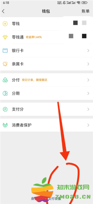 微信支付记录删除怎么恢复 微信支付怎么查询给某个人的账单 微信支付记录删除怎么恢复 微信支付怎么查询给某个人的账单