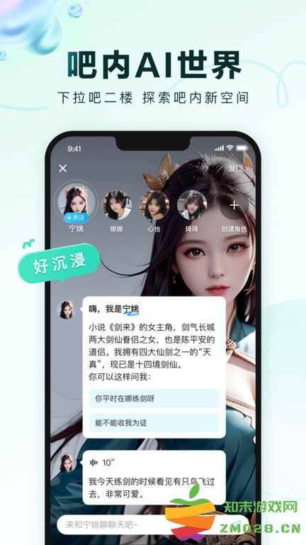 百度贴吧官方版 百度贴吧客户端下载