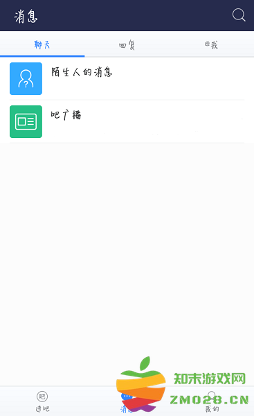 百度贴吧手机版 百度贴吧app私信在哪里看