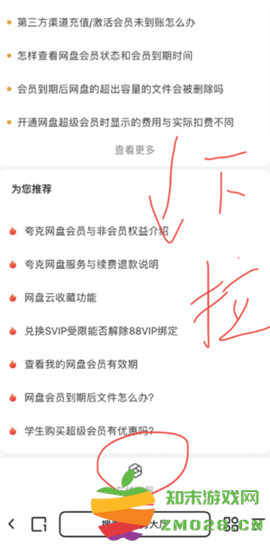 夸克的连续包月在哪里取消 夸克扫码王导出的文件在哪看 夸克的连续包月在哪里取消 夸克扫码王导出的文件在哪看