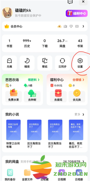 夸克的连续包月在哪里取消 夸克扫码王导出的文件在哪看 夸克的连续包月在哪里取消 夸克扫码王导出的文件在哪看