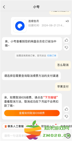 夸克的连续包月在哪里取消 夸克扫码王导出的文件在哪看 夸克的连续包月在哪里取消 夸克扫码王导出的文件在哪看