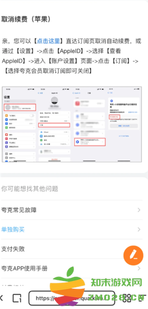 夸克的连续包月在哪里取消 夸克扫码王导出的文件在哪看 夸克的连续包月在哪里取消 夸克扫码王导出的文件在哪看
