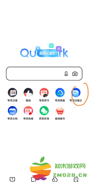 夸克的连续包月在哪里取消 夸克扫码王导出的文件在哪看 夸克的连续包月在哪里取消 夸克扫码王导出的文件在哪看