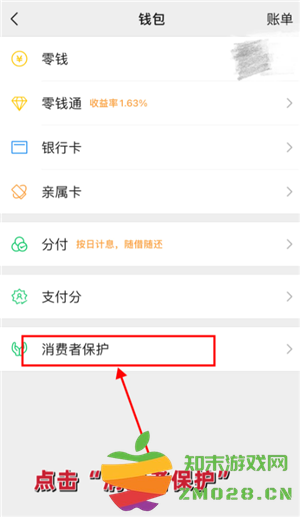 微信支付指纹怎么设置在哪里 微信支付人脸识别在哪里设置 微信支付指纹怎么设置在哪里 微信支付人脸识别在哪里设置