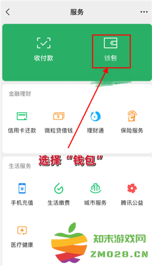 微信支付指纹怎么设置在哪里 微信支付人脸识别在哪里设置 微信支付指纹怎么设置在哪里 微信支付人脸识别在哪里设置