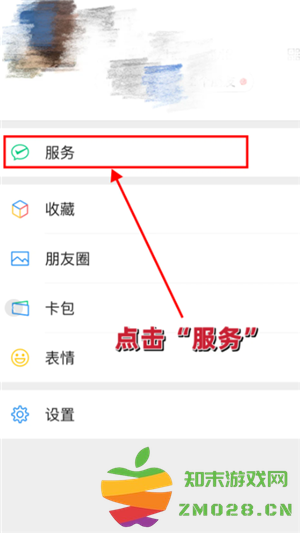 微信支付指纹怎么设置在哪里 微信支付人脸识别在哪里设置 微信支付指纹怎么设置在哪里 微信支付人脸识别在哪里设置