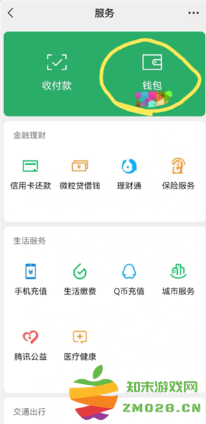 微信支付指纹怎么设置在哪里 微信支付人脸识别在哪里设置 微信支付指纹怎么设置在哪里 微信支付人脸识别在哪里设置