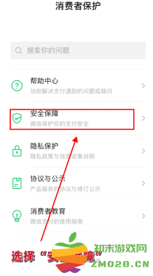 微信支付指纹怎么设置在哪里 微信支付人脸识别在哪里设置 微信支付指纹怎么设置在哪里 微信支付人脸识别在哪里设置