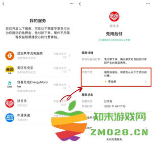 微信支付扣款顺序怎么设置 微信支付被限制了怎么解除限制功能 微信支付扣款顺序怎么设置 微信支付被限制了怎么解除限制功能