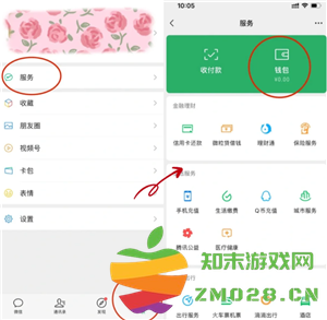 微信支付扣款顺序怎么设置 微信支付被限制了怎么解除限制功能 微信支付扣款顺序怎么设置 微信支付被限制了怎么解除限制功能