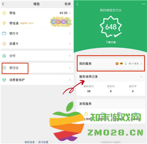 微信支付扣款顺序怎么设置 微信支付被限制了怎么解除限制功能 微信支付扣款顺序怎么设置 微信支付被限制了怎么解除限制功能