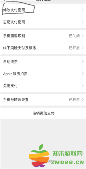 微信支付扣款顺序怎么设置 微信支付被限制了怎么解除限制功能 微信支付扣款顺序怎么设置 微信支付被限制了怎么解除限制功能