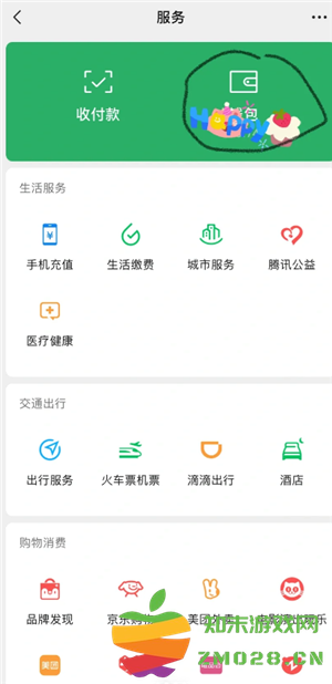 微信支付扣款顺序怎么设置 微信支付被限制了怎么解除限制功能 微信支付扣款顺序怎么设置 微信支付被限制了怎么解除限制功能