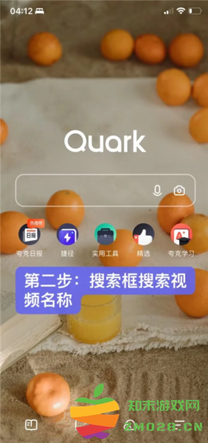 夸克怎么看男生喜欢的内容 夸克怎么看不健康的东西 夸克怎么看男生喜欢的内容 夸克怎么看不健康的东西