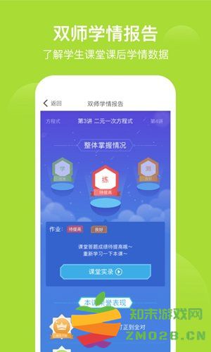 爱学习app
