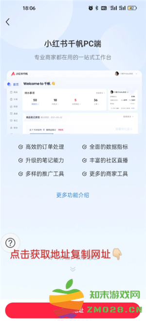 小红书千帆怎么关闭店铺功能 小红书千帆怎么退保证金 小红书千帆怎么关闭店铺功能 小红书千帆怎么退保证金
