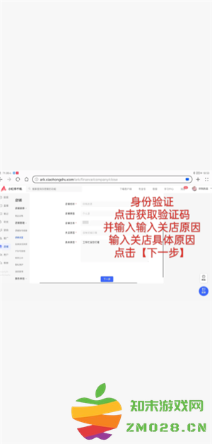 小红书千帆怎么关闭店铺功能 小红书千帆怎么退保证金 小红书千帆怎么关闭店铺功能 小红书千帆怎么退保证金