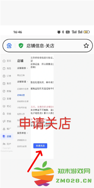 小红书千帆怎么关闭店铺功能 小红书千帆怎么退保证金 小红书千帆怎么关闭店铺功能 小红书千帆怎么退保证金