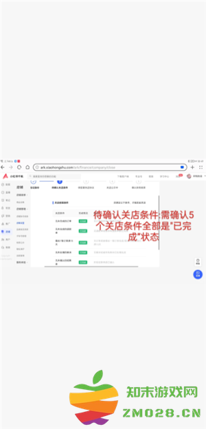 小红书千帆怎么关闭店铺功能 小红书千帆怎么退保证金 小红书千帆怎么关闭店铺功能 小红书千帆怎么退保证金