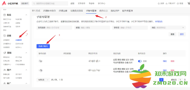 小红书千帆怎么关闭店铺功能 小红书千帆怎么退保证金 小红书千帆怎么关闭店铺功能 小红书千帆怎么退保证金
