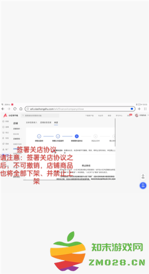 小红书千帆怎么关闭店铺功能 小红书千帆怎么退保证金 小红书千帆怎么关闭店铺功能 小红书千帆怎么退保证金