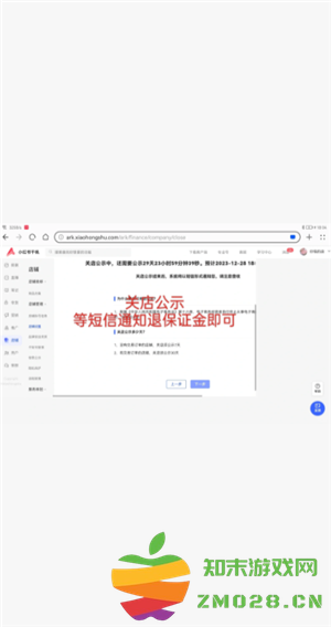 小红书千帆怎么关闭店铺功能 小红书千帆怎么退保证金 小红书千帆怎么关闭店铺功能 小红书千帆怎么退保证金