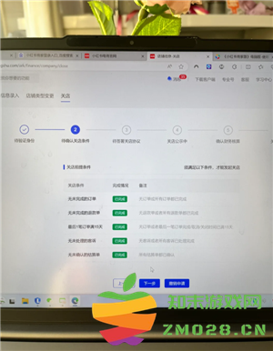 小红书千帆怎么关闭店铺功能 小红书千帆怎么退保证金 小红书千帆怎么关闭店铺功能 小红书千帆怎么退保证金