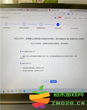 小红书千帆怎么关闭店铺功能 小红书千帆怎么退保证金 小红书千帆怎么关闭店铺功能 小红书千帆怎么退保证金
