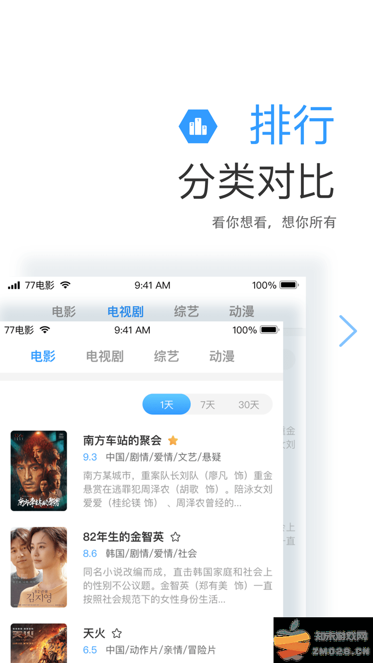 七七影视大全官方正版 七七影视大全下载安装