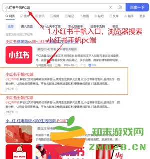 小红书千帆是干什么的 小红书千帆和小红书商家版一样吗 小红书千帆是干什么的 小红书千帆和小红书商家版一样吗