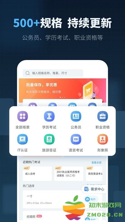 智能证件照相机免费版 智能证件照相机app下载